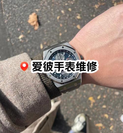 愛(ài)彼手表售后維修點(diǎn)地址，愛(ài)彼手表售后維修位置